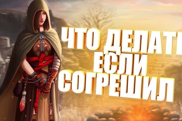 Войти на кракен