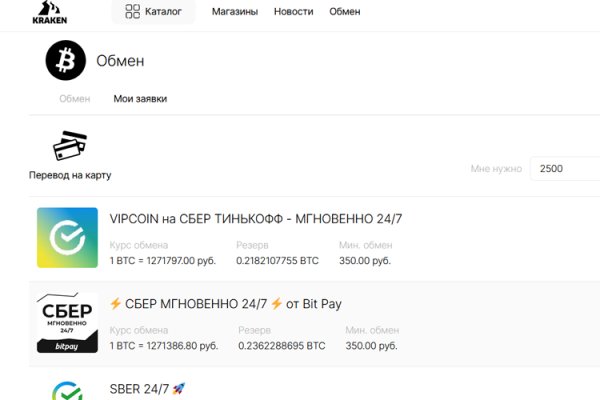 Действующие ссылки на кракен