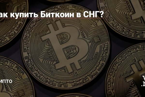 Аккаунты кракен