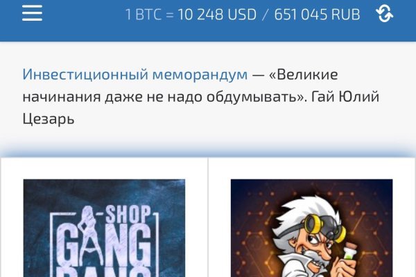 Магазин даркнета